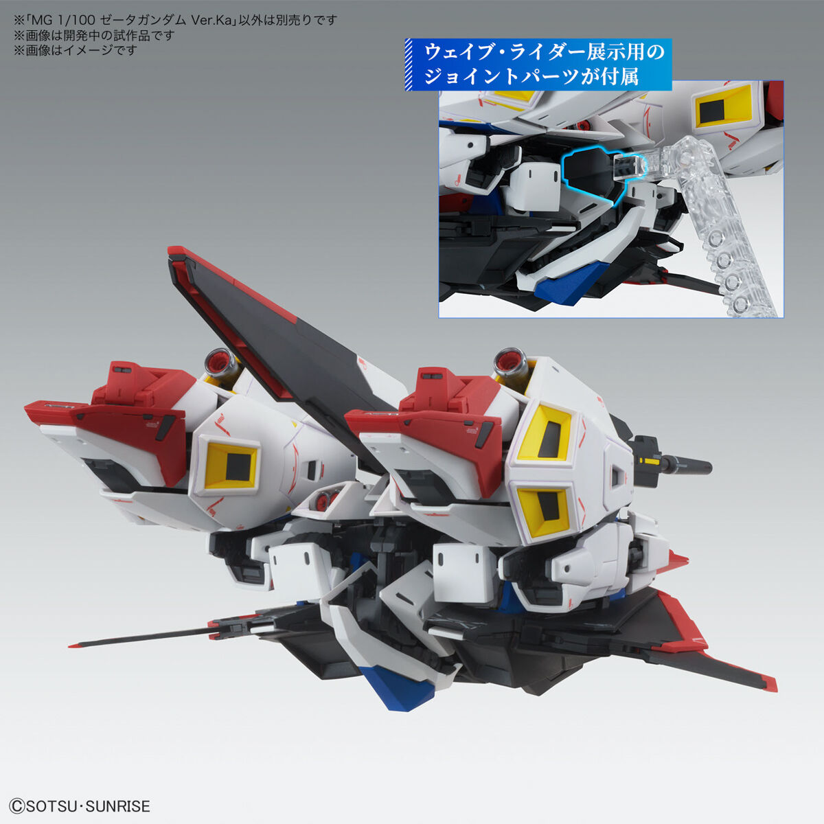 バンダイ[5064015] MG 1/100 ゼータガンダム Ver.Ka - M.S