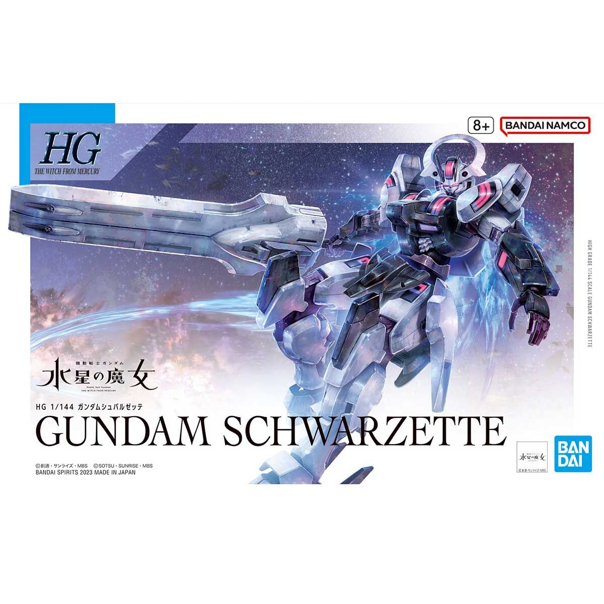 バンダイ[5065024] HG 1/144 ガンダムシュバルゼッテ - M.S Models Web 