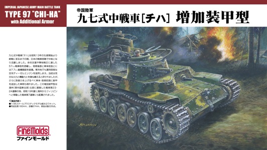ファインモールド