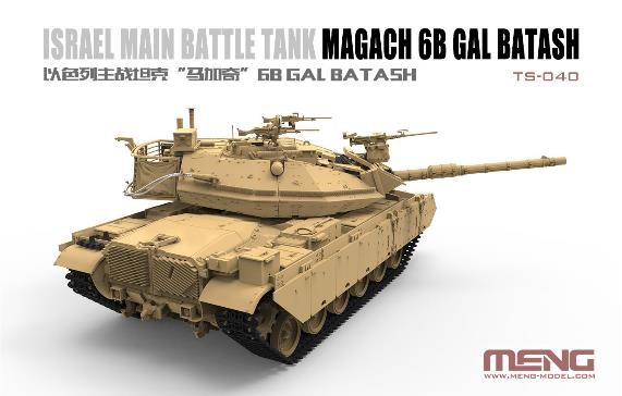 1/35 イスラエル主力戦車 マーガーチ6B 組立塗装済完成品