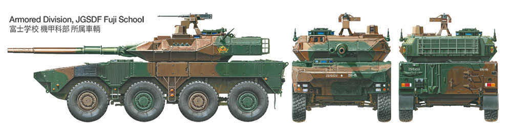 タミヤ[TAM35361]1/35 陸上自衛隊 16式機動戦闘車 - M.S Models