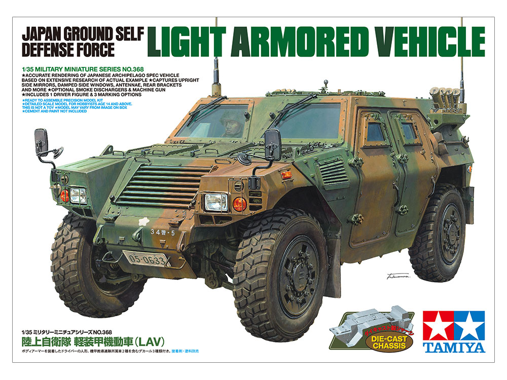 入荷 タミヤ新製品 1 35 陸上自衛隊 軽装甲機動車 Lav 入荷してます Afvプラモデル関連の新製品情報 入荷情報を毎日お伝えします