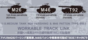 画像3: AFV  Club[FV35036] 1/35 M26/M46戦車用 T80E1キャタピラ スティールタイプ (3)