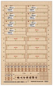 画像2: アスナロウモデル[70]陸上自衛隊　弾薬箱セットC (2)