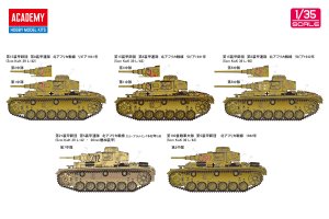 画像2: アカデミー[AM13531]1/35 III号戦車 J型 「北アフリカ戦線」 (2)