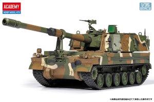 画像3: アカデミー[AM13561]1/35 韓国陸軍 K9A1/155mm自走榴弾砲 (3)