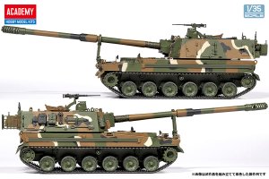 画像6: アカデミー[AM13561]1/35 韓国陸軍 K9A1/155mm自走榴弾砲 (6)