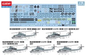 画像4: アカデミー[AM12138]1/35 UH-1Y ヴェノム "アメリカ海兵隊" (4)