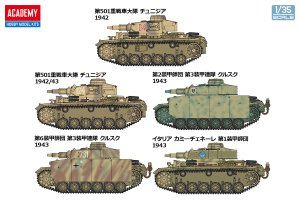 画像2: アカデミー[AM13567]III号戦車 N型 “北アフリカ戦線” (2)