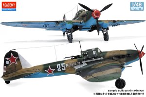 画像6: アカデミー[AM12537]1/48 IL-2m3 "ベルリン 1945" (6)