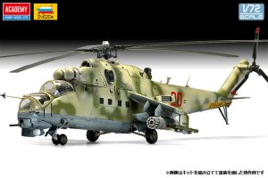 画像2: アカデミー[AM12523]1/72 Mi-24V/VP ハインドE (2)