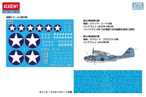 画像2: アカデミー[AM12573]1/72 PBY-5A カタリナ  "ミッドウェイ作戦" (2)