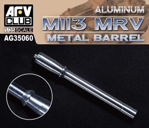 画像1: AFV  Club[AG35060]1/35 M113 MRV 金属砲身 (1)