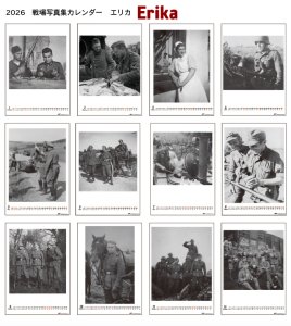 画像2: アスナロウモデル[96]カレンダー2026 戦場写真集カレンダー エリカ (2)