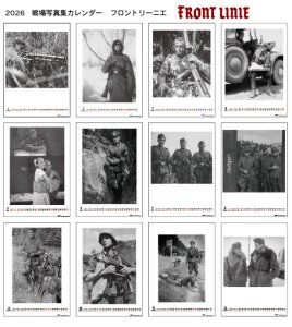 画像2: アスナロウモデル[97]カレンダー2026 戦場写真集カレンダー フロントリーニエ (2)