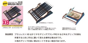 画像3: アスナロウモデル[99]ブラシレスト　エックスエイト (3)