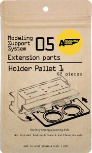 画像2: アスナロウモデル[05]パレットホルダー1 (2)