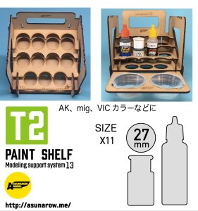 画像2: アスナロウモデル[13]ペイントシェルフT2 (2)