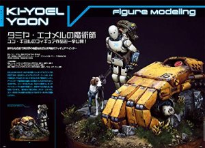 画像6: ワールド・スケールモデラーVol.1 (6)