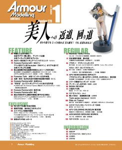 画像2: アーマーモデリング　2023年1月号 No.279 (2)