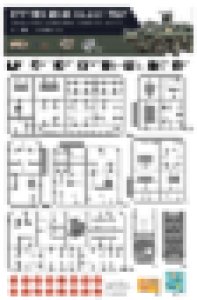 画像4: ボーダーモデル[TK7014]1/72 ストライカーM1130 CV＆CV-TACP 1+1 (4)