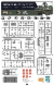 画像4: ボーダーモデル[TK7015]1/72 ストライカーM1127RV 2in1 (4)