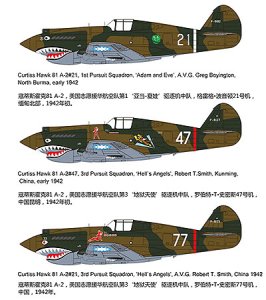 画像6: ブロンコ[CBF48009]1/35 米カーチスホーク81-A2戦闘機フライングタイガース特別版(FB4009) (6)