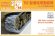 画像1: CHINO MODEL[CM-054]1/35 T62型連結可動履帯 (1)