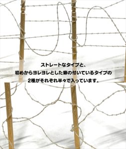 画像4: CHINO MODEL[CM-122C]1/35 有刺鉄線 type3 (4)