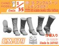 CHINO MODEL[CM-179]1/35 WW2 US アンクルブーツ(レギンス付き)