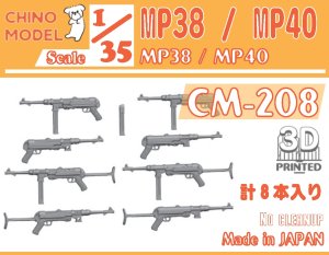 画像1: CHINO MODEL[CM-208]1/35 MP38 / MP40 セット (1)