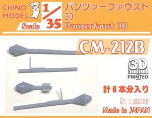 画像1: CHINO MODEL[CM-212B]1/35 パンツァーファウスト30 (1)