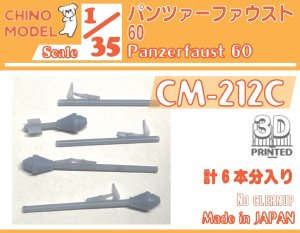 画像1: CHINO MODEL[CM-212C]1/35 パンツァーファウスト60 (1)