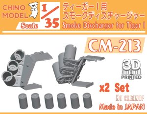 画像1: CHINO MODEL[CM-213]1/35 ティーガーI用スモークディスチャージャーセット (1)