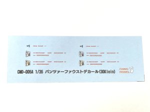 画像1: CHINO MODEL[CMD-005A]1/35 パンツァーファウストデカール（30Klein） (1)