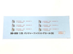 画像1: CHINO MODEL[CMD-005B]1/35 パンツァーファウストデカール（30） (1)