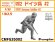 画像1: CHINO MODEL[CMFG35002]1/35 WW2 ドイツ兵 #2 (1)