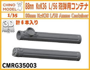 画像1: CHINO MODEL[CMRG35003]1/35 88mm KwK36 L/56砲弾用コンテナ (1)