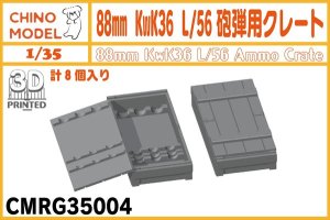 画像1: CHINO MODEL[CMRG35004]1/35 88mm KwK36 L/56砲弾用クレート (1)