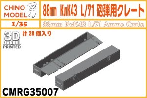 画像1: CHINO MODEL[CMRG35007]1/35 88mm KwK43 L/71砲弾用クレート (1)