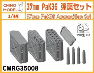画像1: CHINO MODEL[CMRG35008]1/35 37mm PaK36 弾薬セット (1)