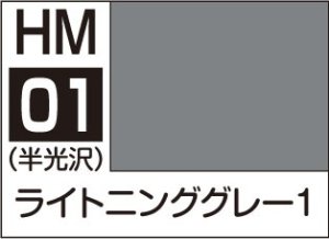 画像2: GSIクレオス[HM01]Mr.カラー ライトニンググレー1 (2)