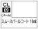 画像1: GSIクレオス[CL09]　スムースパールコート (1)