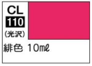 画像1: GSIクレオス[CL110]　緋色 (1)