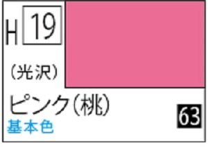 画像1: Ｍｒ.カラー[H19]ピンク（光沢） (1)