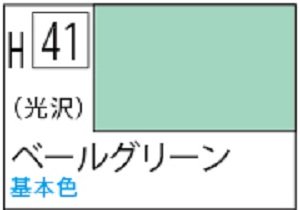 画像1: Ｍｒ.カラー[H41]べールグリーン（光沢） (1)