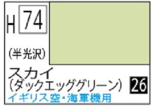 画像1: Ｍｒ.カラー[H74]スカイ【ダックエッググリーン】（半光沢） (1)