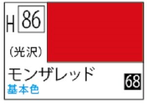 画像1: Ｍｒ.カラー[H86]モンザレッド（光沢） (1)