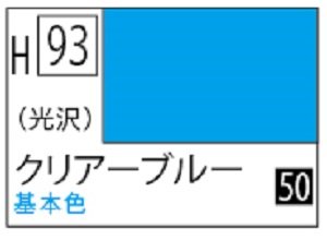 画像1: Ｍｒ.カラー[H93]クリアーブルー（光沢） (1)