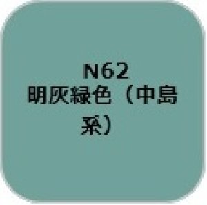 画像1: GSIクレオス[N62] (1)